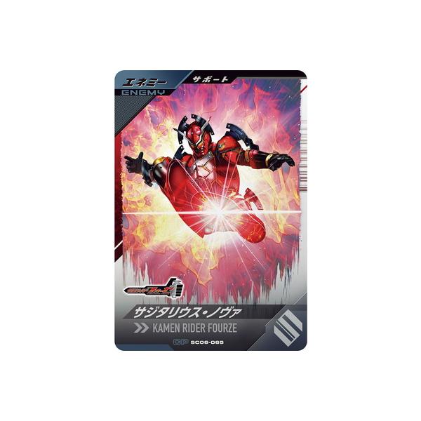 BANDAI ガンバレジェンズ SC06-065 サジタリウス・ノヴァ CP : フル