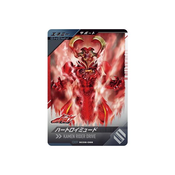 BANDAI - ガンバライジング　RM2弾SEC ハートロイミュード ガンバライジング RM2-068 SCR ハートロイミュード 【リリ