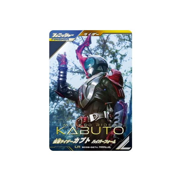 BANDAI ガンバレジェンズ SC06-027☆ 仮面ライダーカブト BANDAI ガンバレジェンズ SC06-027☆ 仮面ライダーカブト
