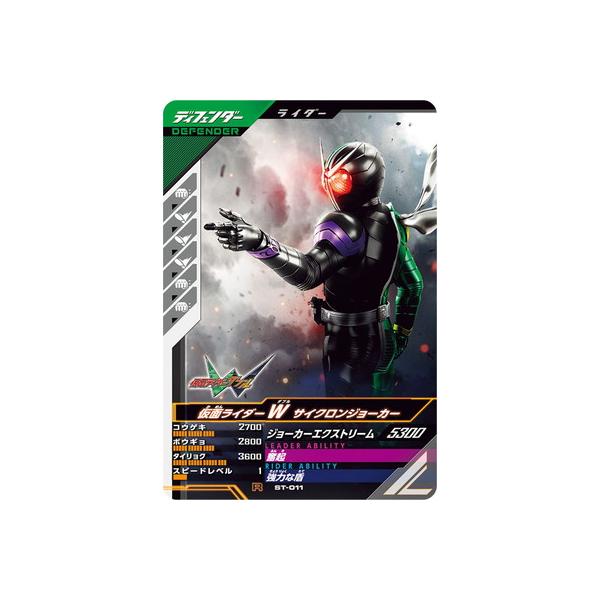 ガンバレジェンズ(仮面ライダーガヴと仮面ライダーWのジョーカー)セット売り BANDAI（バンダイ） ガンバレジェンズ ST-011 仮面ライダーW