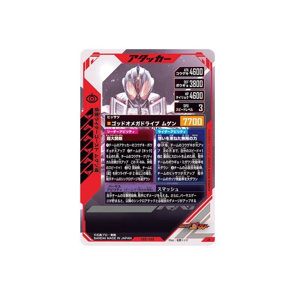 fullahead_gbl-vr01-048_1_d_20260326194109