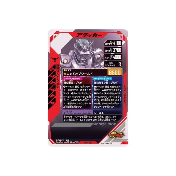 fullahead_gbl-vr01-067_1_d_20260326194112