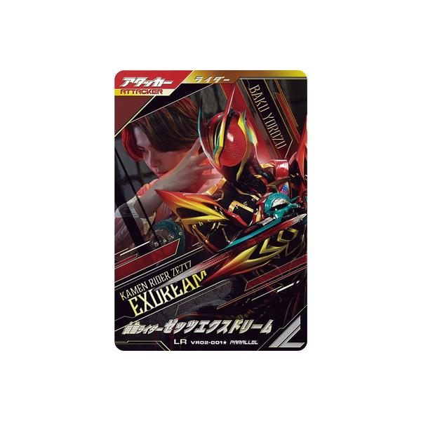 BANDAI（バンダイ） ガンバレジェンズ VR02-001☆ 仮面ライダーゼッツ