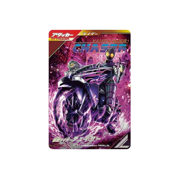 BANDAI（バンダイ） ガンバレジェンズ VR02-069☆ 仮面ライダー