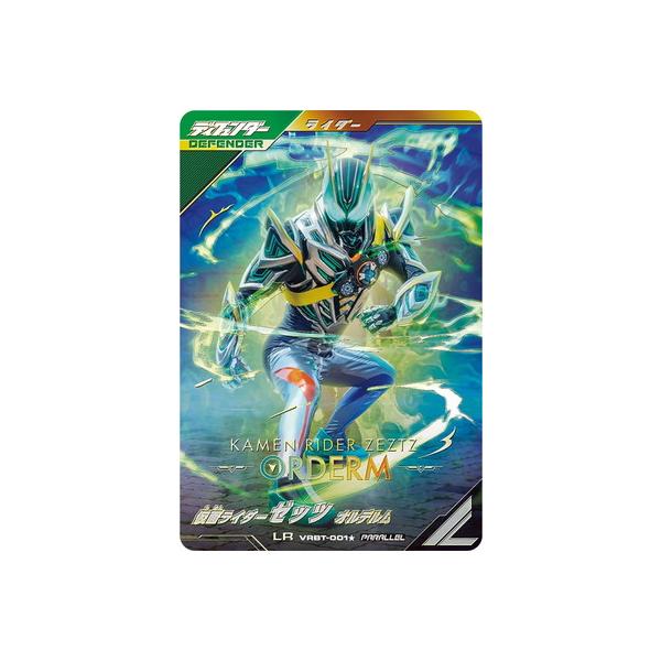 BANDAI（バンダイ） ガンバレジェンズ VRBT-001☆ 仮面ライダーゼッツ