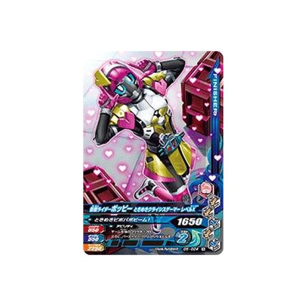 ガンバライジング G5 024 仮面ライダーポッピー ときめきクライシスゲーマー レベルｘ N Buyee Buyee Japanese Proxy Service Buy From Japan Bot Online