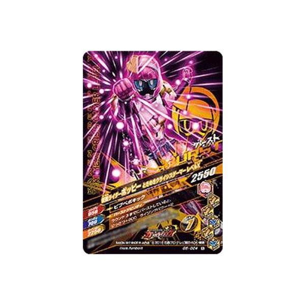 ガンバライジング G5 024 仮面ライダーポッピー ときめきクライシスゲーマー レベルｘ N Buyee Buyee Japanese Proxy Service Buy From Japan Bot Online