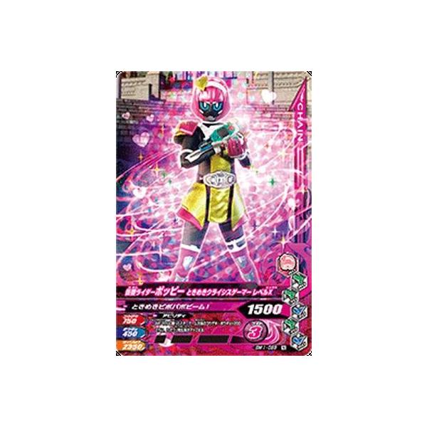 ガンバライジング Bm1 058 仮面ライダーポッピー ときめきクライシスゲーマー レベルｘ N Buyee Buyee 日本の通販商品 オークションの代理入札 代理購入