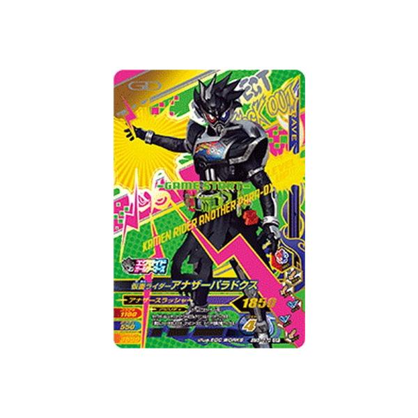 ガンバライジング Bm5 070 仮面ライダーアナザーパラドクス Cp Gbr29 070 フルアヘッド 通販 Yahoo ショッピング