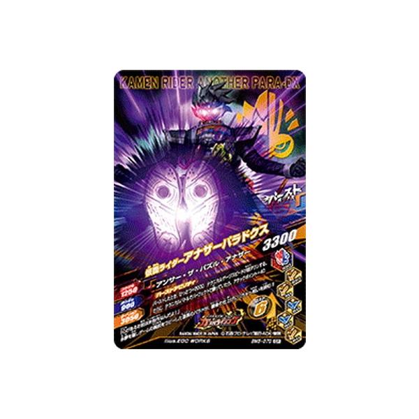 ガンバライジング Bm5 070 仮面ライダーアナザーパラドクス Cp Buyee Buyee 日本の通販商品 オークションの代理入札 代理購入