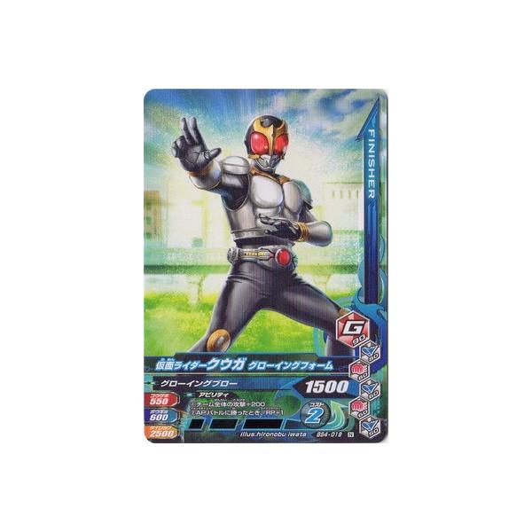 ガンバライジング Bs4 019 仮面ライダークウガ グローイングフォーム N Gbr40 019 フルアヘッド 通販 Yahoo ショッピング