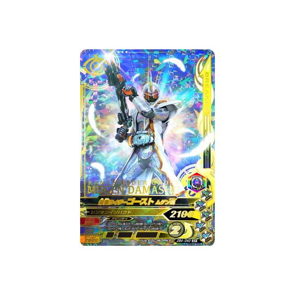 ガンバライジング Zb4 040 仮面ライダーゴースト ムゲン魂 Sr Dejapan Bid And Buy Japan With 0 Commission