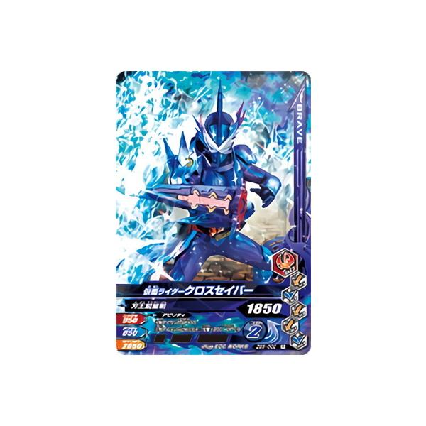 ガンバライジング Zb5 002 仮面ライダークロスセイバー R Gbr47 002 フルアヘッド 通販 Yahoo ショッピング