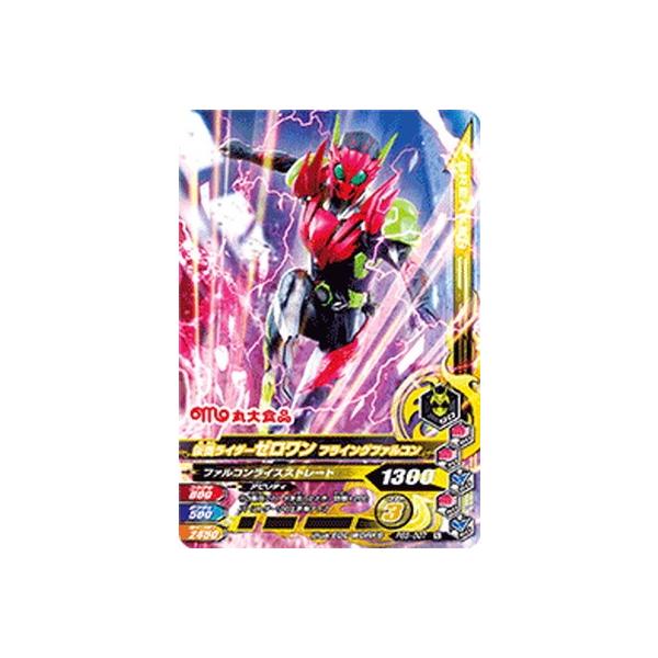 ガンバライジング Pbs 007 仮面ライダーゼロワン フライングファルコン Gbrpbs 007 フルアヘッド 通販 Yahoo ショッピング