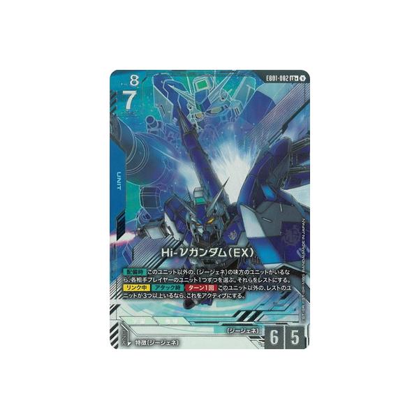 BANDAI（バンダイ） ガンダムカードゲーム 【パラレル】EB01-002 Hi-ν