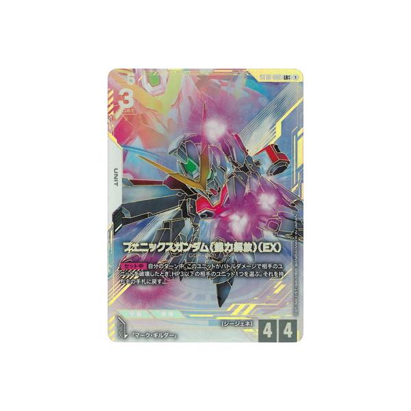 BANDAI（バンダイ） ガンダムカードゲーム 【パラレル】ST10-006