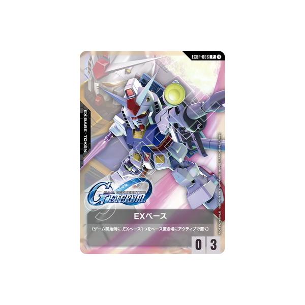 BANDAI（バンダイ） ガンダムカードゲーム EXBP-006 EXベース P