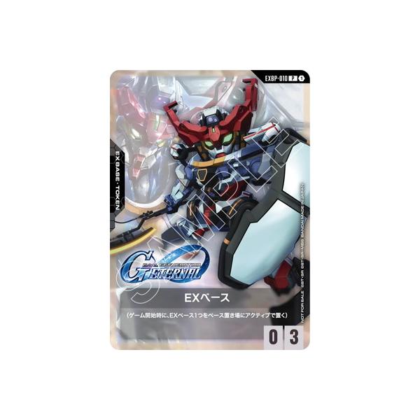 BANDAI（バンダイ） ガンダムカードゲーム EXBP-010 EXベース P