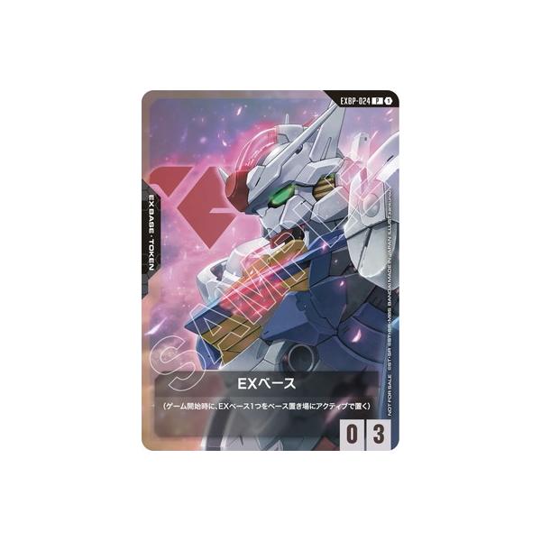 fullahead_gcg-exbp-024