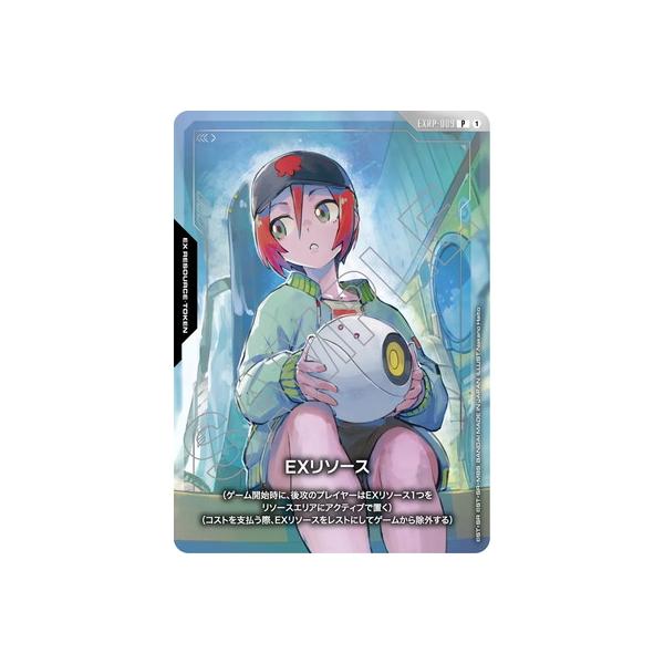 BANDAI（バンダイ） ガンダムカードゲーム EXRP-009 EXリソース P