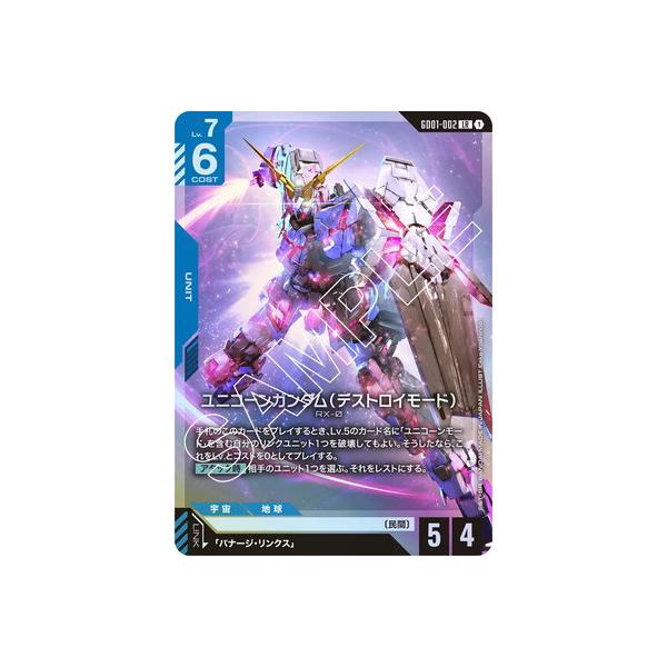 fullahead_gcg-gd01-002