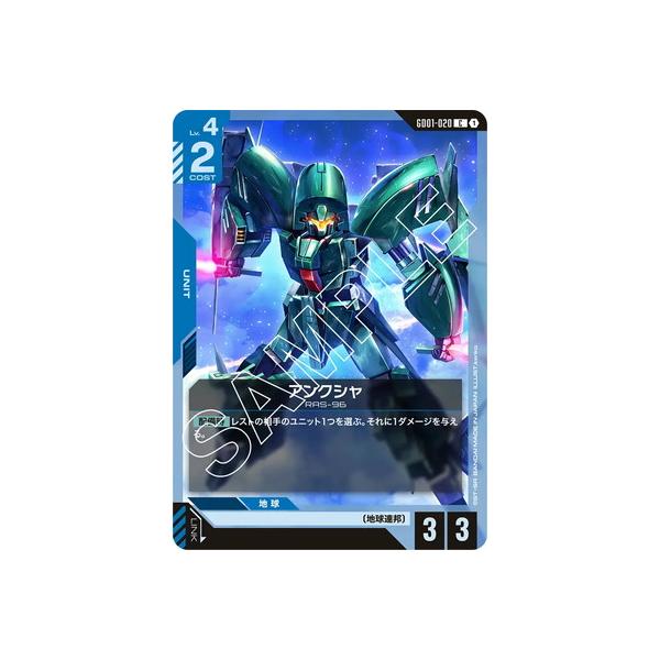 ガンダムカードゲーム GD01-044 クシャトリヤ LR