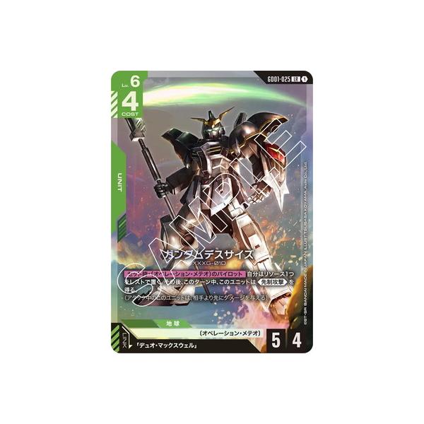 ガンダムカードゲーム ガンダムデスサイズ パラレル GD01-025 LR + ガンダム】ガンダムデスサイズ【LR】GD01-025〈1〉 - C-labo