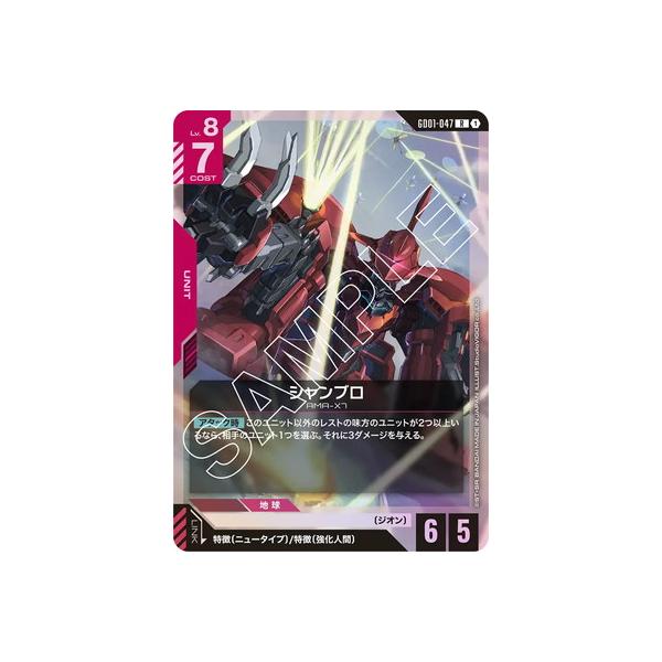 fullahead_gcg-gd01-047