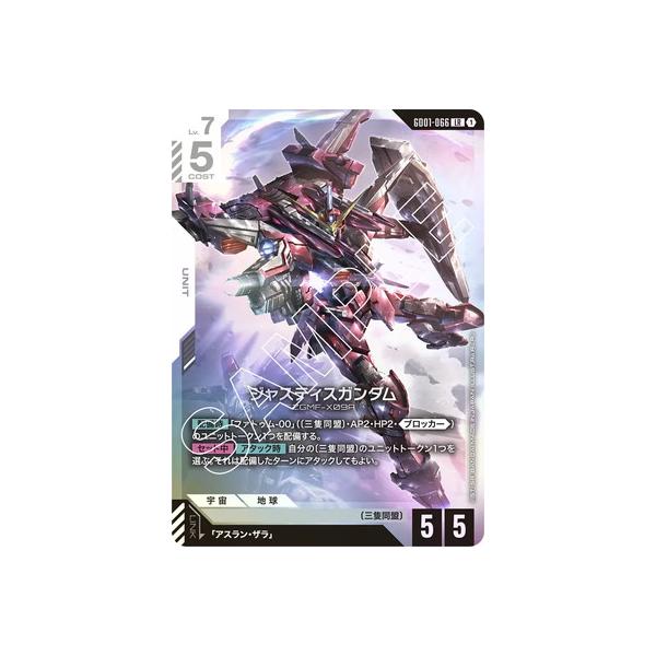 ガンダムカードゲーム GD01-066 LR ジャスティスガンダム　4枚 ガンダムカードゲーム GD01-066 LR ジャスティスガンダム 4枚