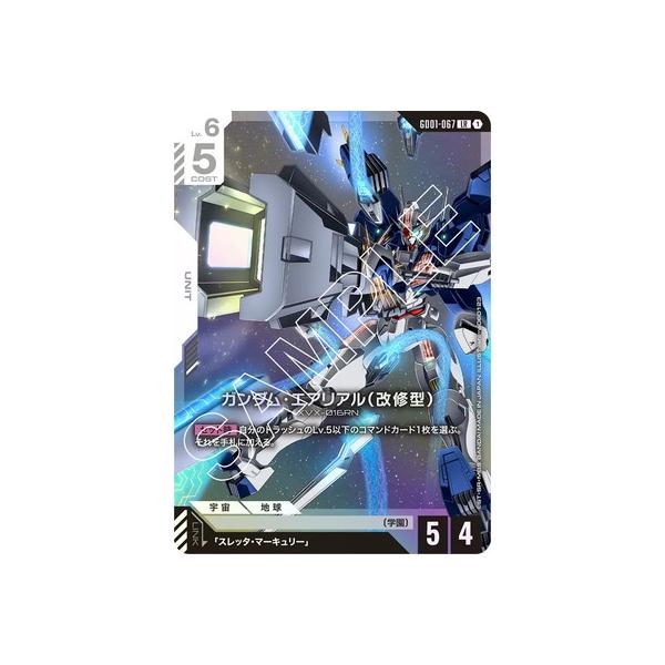 fullahead_gcg-gd01-067