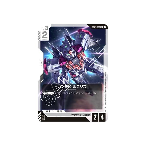 BANDAI（バンダイ） ガンダムカードゲーム GD01-086 ガンダム
