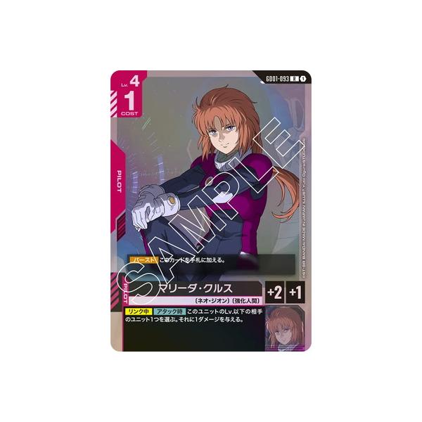 GCG】 マリーダ・クルス パラレル GD01-093 R+ 2枚セット