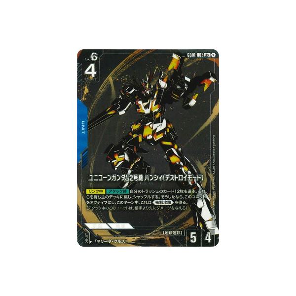 BANDAI（バンダイ） ガンダムカードゲーム 【パラレル】GD01-003
