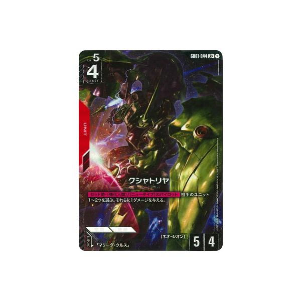 BANDAI（バンダイ） ガンダムカードゲーム 【パラレル】GD01-044