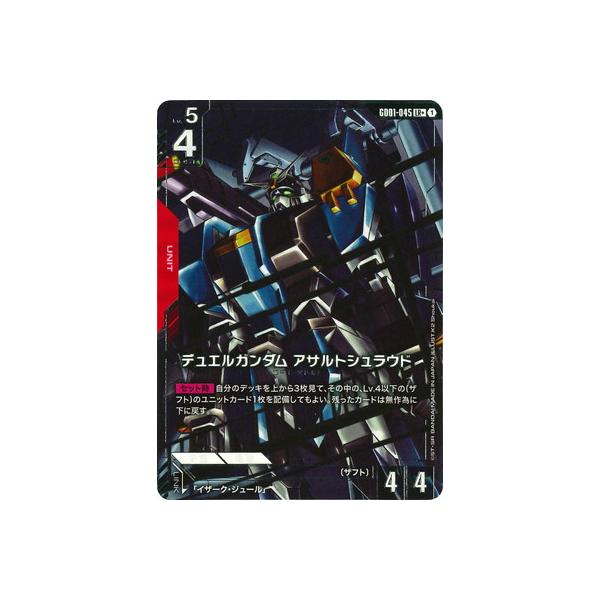 BANDAI ガンダムカードゲーム 【パラレル】GD01-045 デュエルガンダム