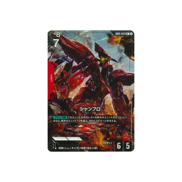 BANDAI ガンダムカードゲーム 【パラレル】GD01-047 シャンブロ R＋