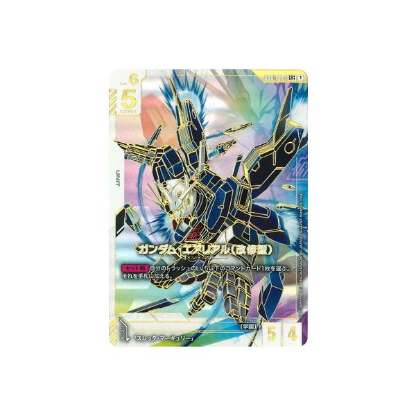 ガンダムカードゲーム GD01-067 ガンダム・エアリアル（改修型） LR++ GUNDAM CARD GAME/[GD01] Newtype Rising]ガンダム・エアリアル