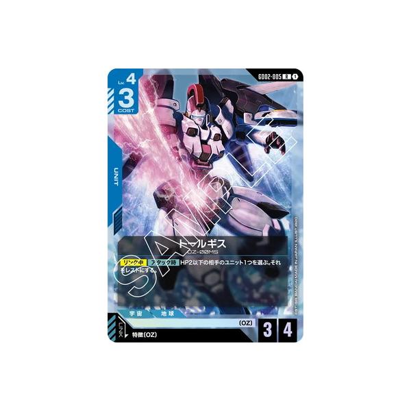 BANDAI（バンダイ） ガンダムカードゲーム GD02-005 トールギス R