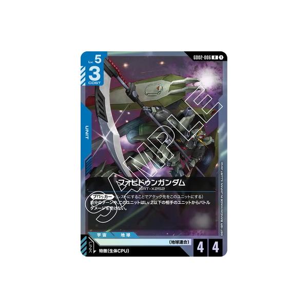 BANDAI（バンダイ） ガンダムカードゲーム GD02-006 フォビドゥン