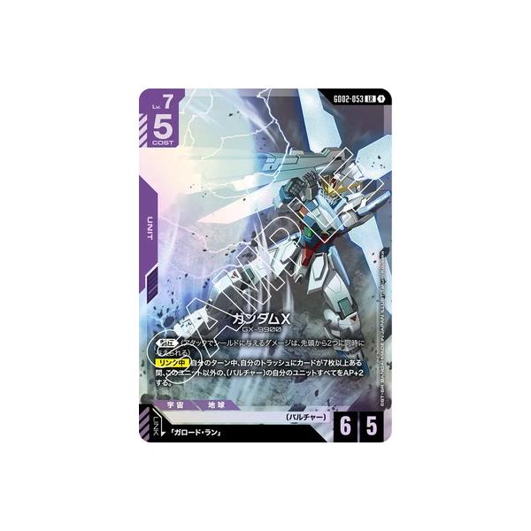 PSA10GUNDAM GD02 ガンダムX #053 5605 Gundam X - GD02-053 LR+ AA | TCGStation