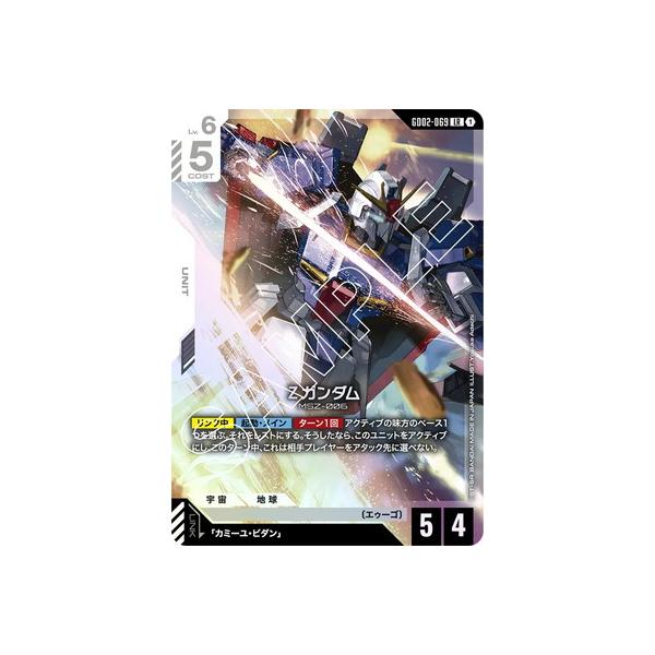 BANDAI（バンダイ） ガンダムカードゲーム GD02-069 Ζガンダム LR