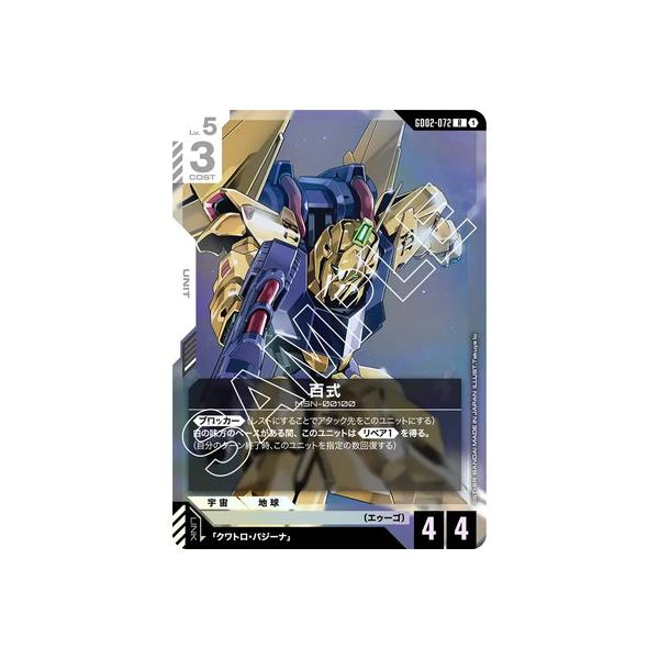 断捨離中Gundam War トレーディングカード 2パック KING'0 Gundam TCG