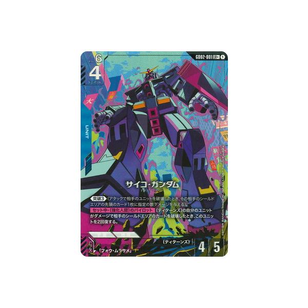 BANDAI ガンダムカードゲーム 【パラレル】GD02-001 サイコ・ガンダム
