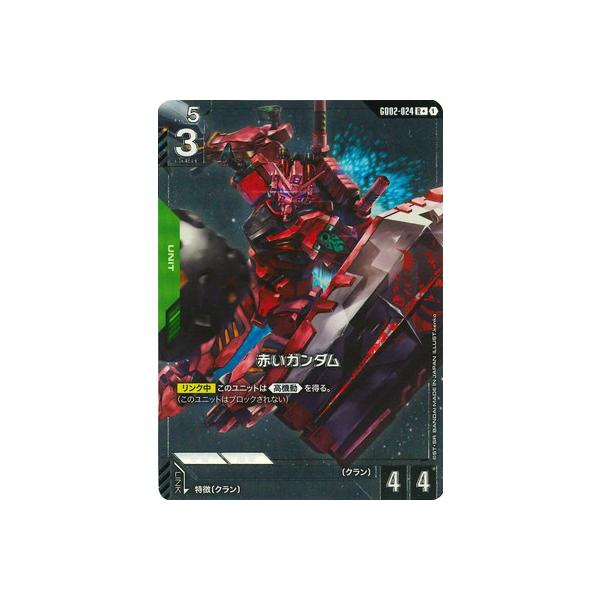 BANDAI（バンダイ） ガンダムカードゲーム 【パラレル】GD02-024 赤い