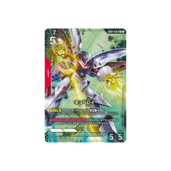 ガンダムカード　キュベレイ　パラレル　LR+ 2枚セット BANDAI ガンダムカードゲーム 【パラレル】GD02-036 キュベレイ LR＋