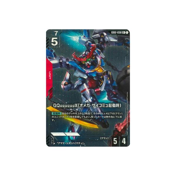 BANDAI（バンダイ） ガンダムカードゲーム 【パラレル】GD02-038