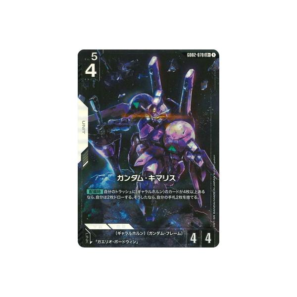 BANDAI（バンダイ） ガンダムカードゲーム 【パラレル】GD02-070