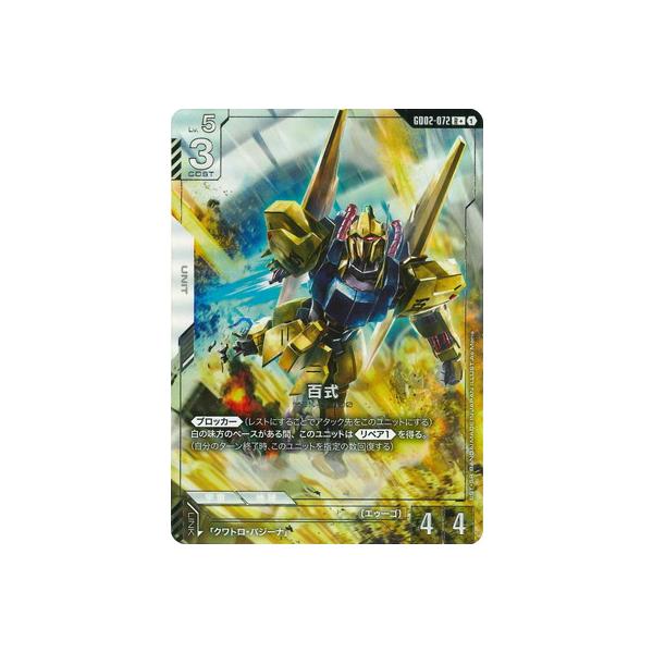 ガンダムカードゲーム　パラレル　百式　10枚 BANDAI（バンダイ） ガンダムカードゲーム 【パラレル】GD02-072 百式