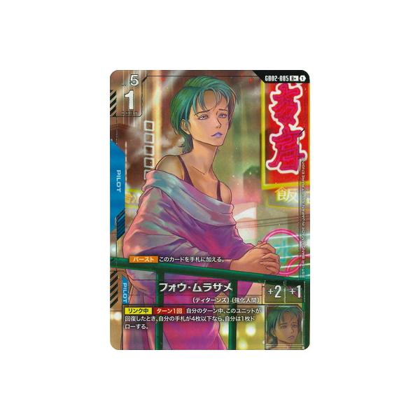 fullahead_gcg-gd02-153