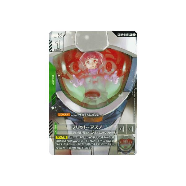 ガンダムカードゲーム　フリットアスノ　パラレル4枚 ガンダムカードゲーム パラレル フリット・アスノ｜Yahoo!フリマ（旧